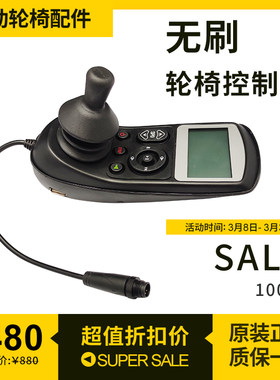 电动轮椅车控制器配件原装正品