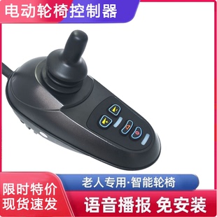通用于好哥互邦贝珍吉芮九电动轮椅控制器配件大全手柄圆摇杆开关