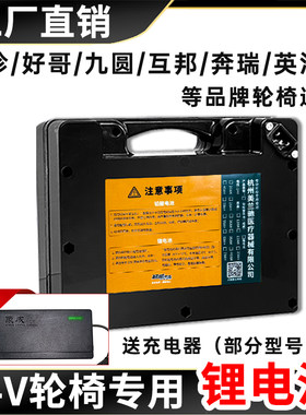 正品超威铅酸电池轮椅专用锂电池
