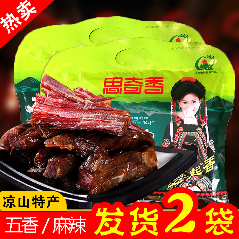 四川特产思奇香手撕风干麻辣五香牛肉四川大凉山特产风味零食袋装