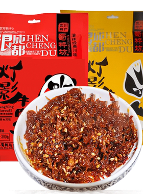 蜀粹坊300g小包四川特产灯影牛肉