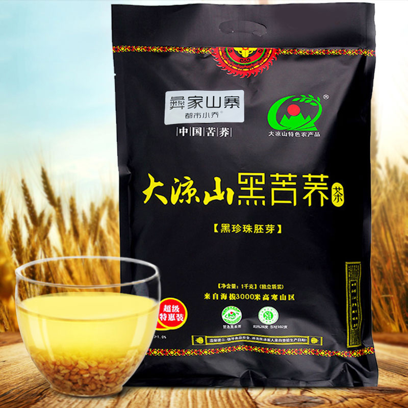 彝家山寨黑苦荞麦茶1000g四川苦荞麦茶全胚麦茶大麦茶荞麦花草茶