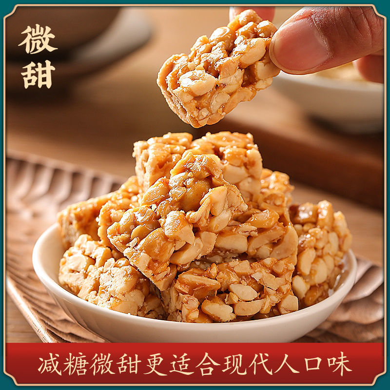 赵老师花生酥四川特产花生糖坚果传统糕点心网红零食小吃休闲食品
