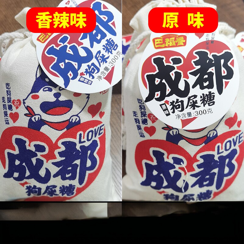 巴稻香狗屎糖300g布袋芝麻酥狗屎糖果四川特产花生酥糖传统糕点心