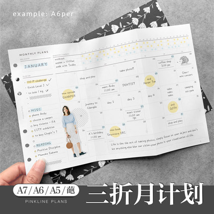 pinkline三折页月计划活页替换内芯纸手账本日历A5slim67奇葩ins
