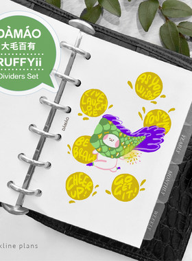 可爱活页彩色原创插画手账内替芯