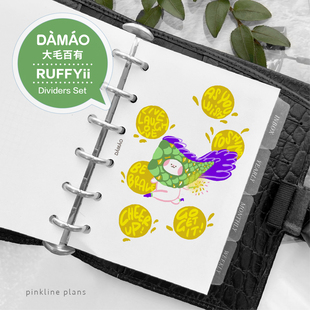 原创插画RUFFYII分隔页彩色可爱手账活页内替芯A5slim678大毛百有