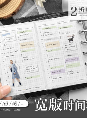 weeks宽版时间轴周计划手帐活页本内替芯A5slimA6A7奇葩A8简约ins