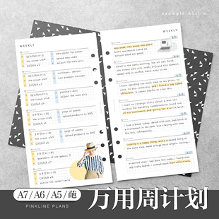 Weeks周计划A6A7A8m5A5slim奇葩活页内页替芯PUO手账可拆卸学生