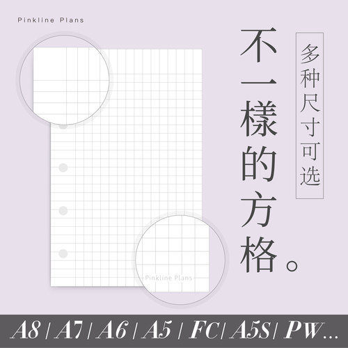 手账本活页替芯内页高品质ins风