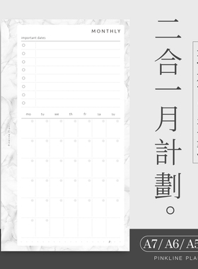 ins日程+任务月计划活页替芯A5A6A7A8M5奇葩简约手账内芯2022