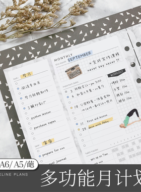 pinkline多功能月计划活页替芯ins极简A5slim678PUO奇葩手账内芯