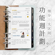 功能周计划待办清单日记手账本内活页替芯weeksA5678奇葩slim北欧