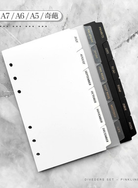 ins活页夹手账本PVC分隔页索引贴纸PWA6785slimFC奇葩PUOm5上耳朵