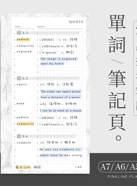 pinkline摘录笔记康奈尔活页替芯A5slimA6A7A8M5奇葩手账内芯学生