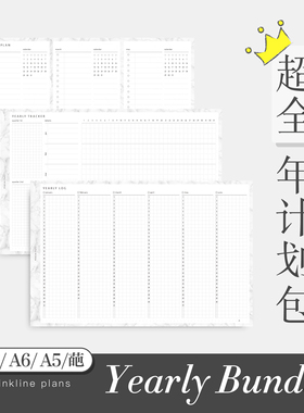三折页年计划活页本替芯A5slimA678M5奇葩手账内芯ins2023annual