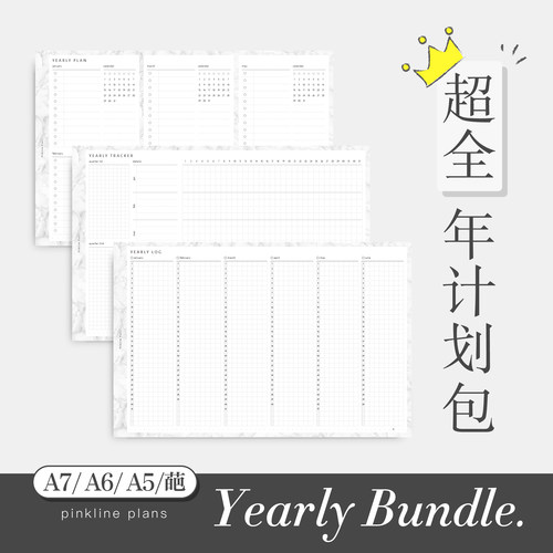 计划替芯a5a6a7奇葩三折页