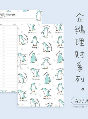 pinkline企鹅理财组合可爱彩色活页替芯手账内芯A6A7A5slim家计本