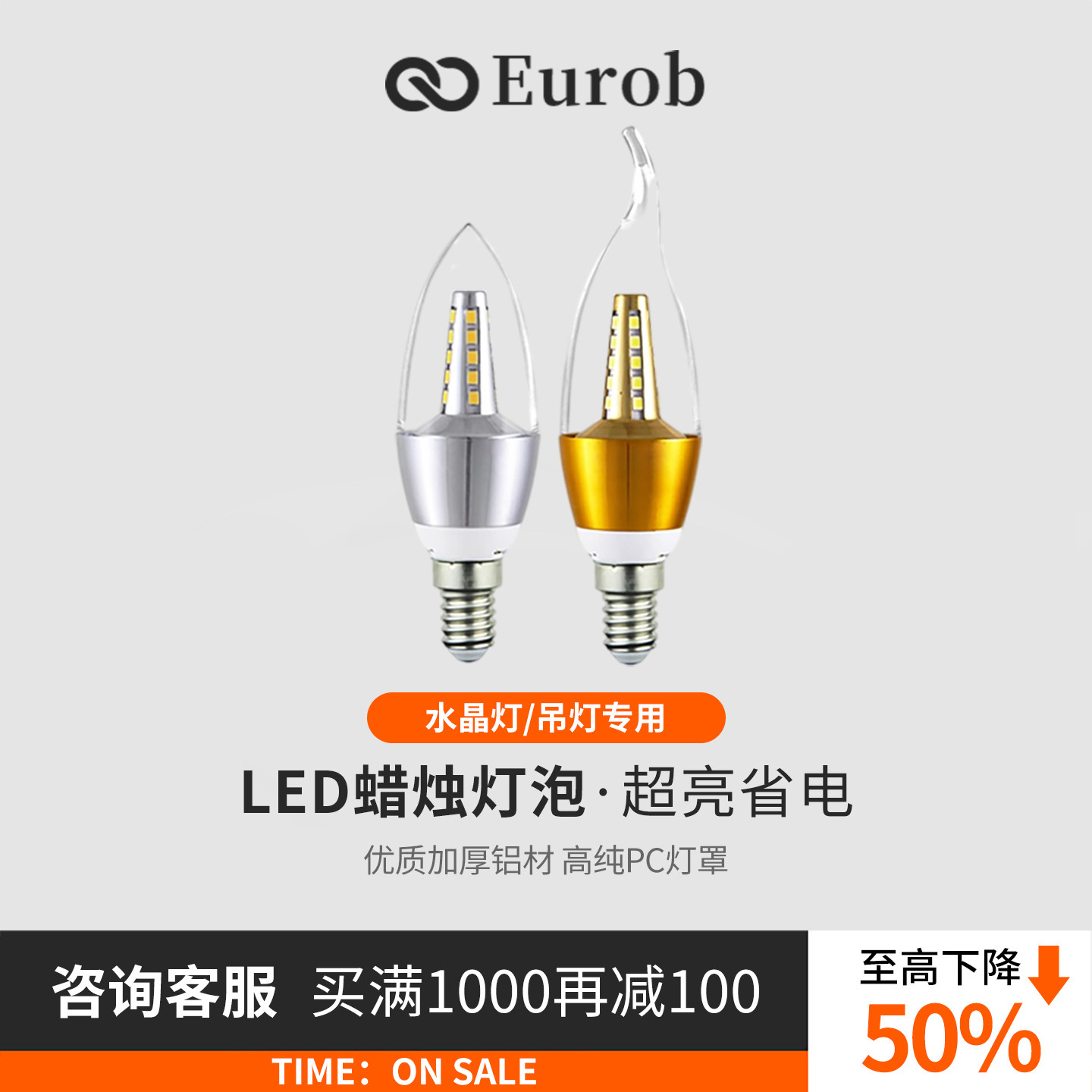 欧奔LED蜡烛灯泡 e14小螺口尖泡5W7W9W12w拉尾水晶吊灯光源节能灯