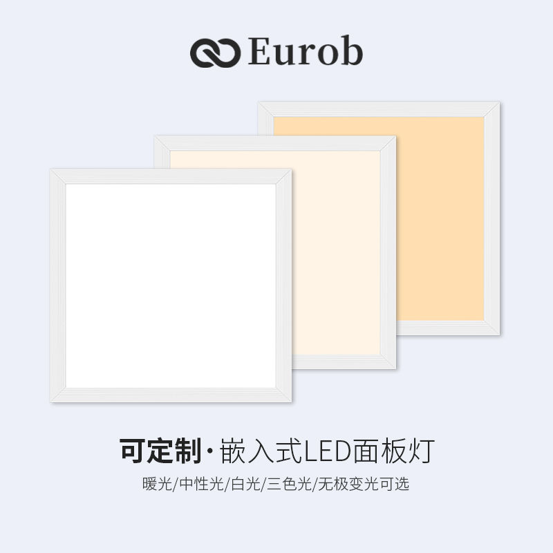 平板灯中性光暖光300x600x1200面板灯集成吊顶三色变光600x600led
