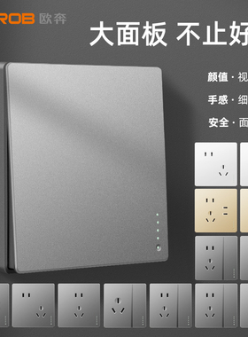 欧奔86型大板开关插座面板灰色 多孔北欧墙壁五孔usb插座面板家用
