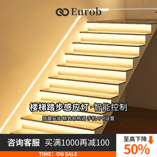 楼梯踏步感应灯免布线自建房复式别墅智能网红台阶梯步灯楼梯灯带