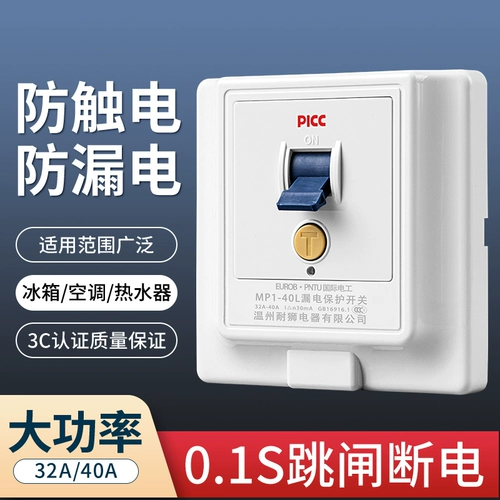 Air -Conditionsing утечка выключатель.