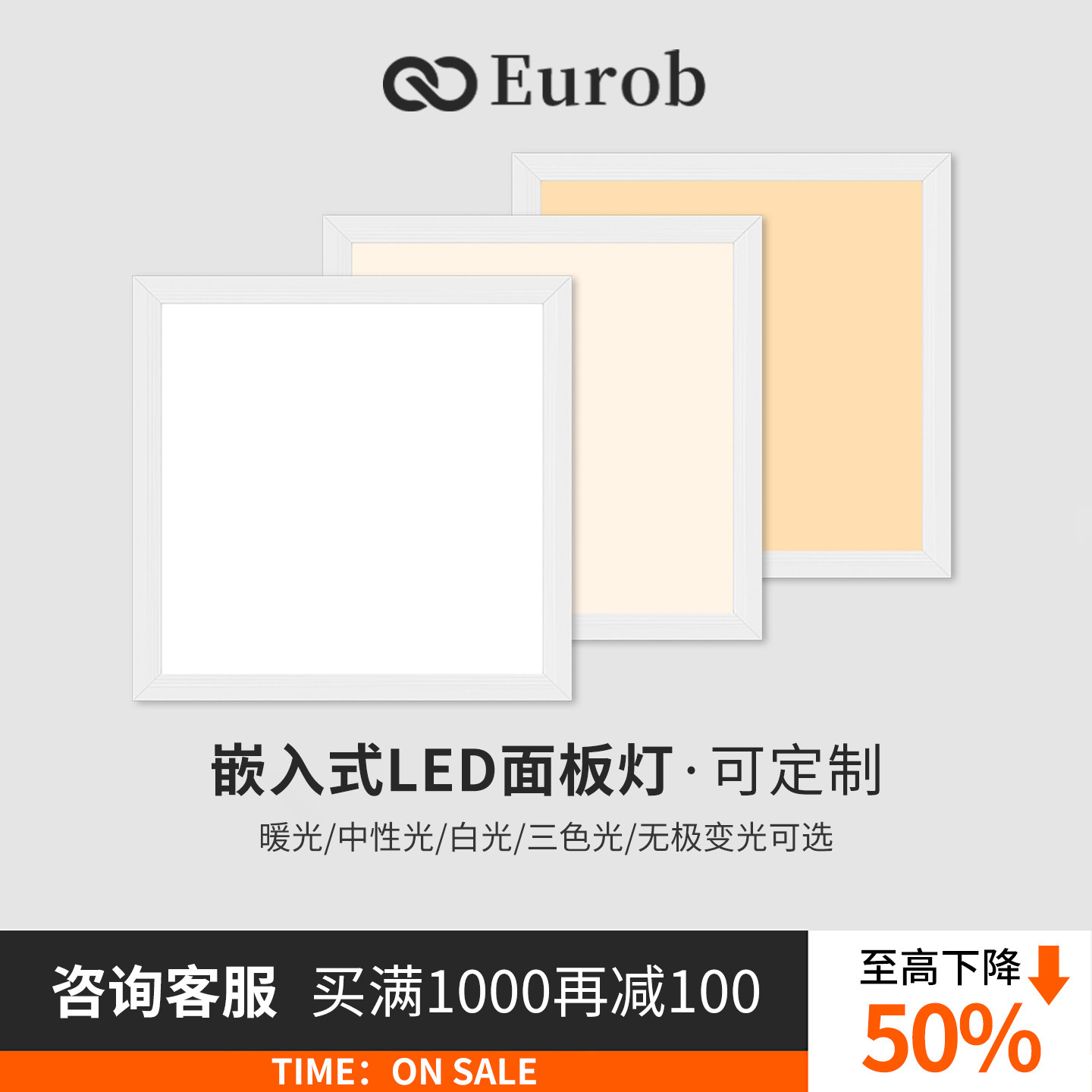 平板灯中性光暖光300x600x1200面板灯集成吊顶三色变光600x600led