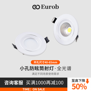 【美国普瑞】家用酒柜展柜超薄led迷你小射灯嵌入式4.5cm筒灯柜子