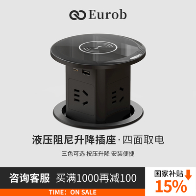 智能电动升降插座隐藏嵌入式