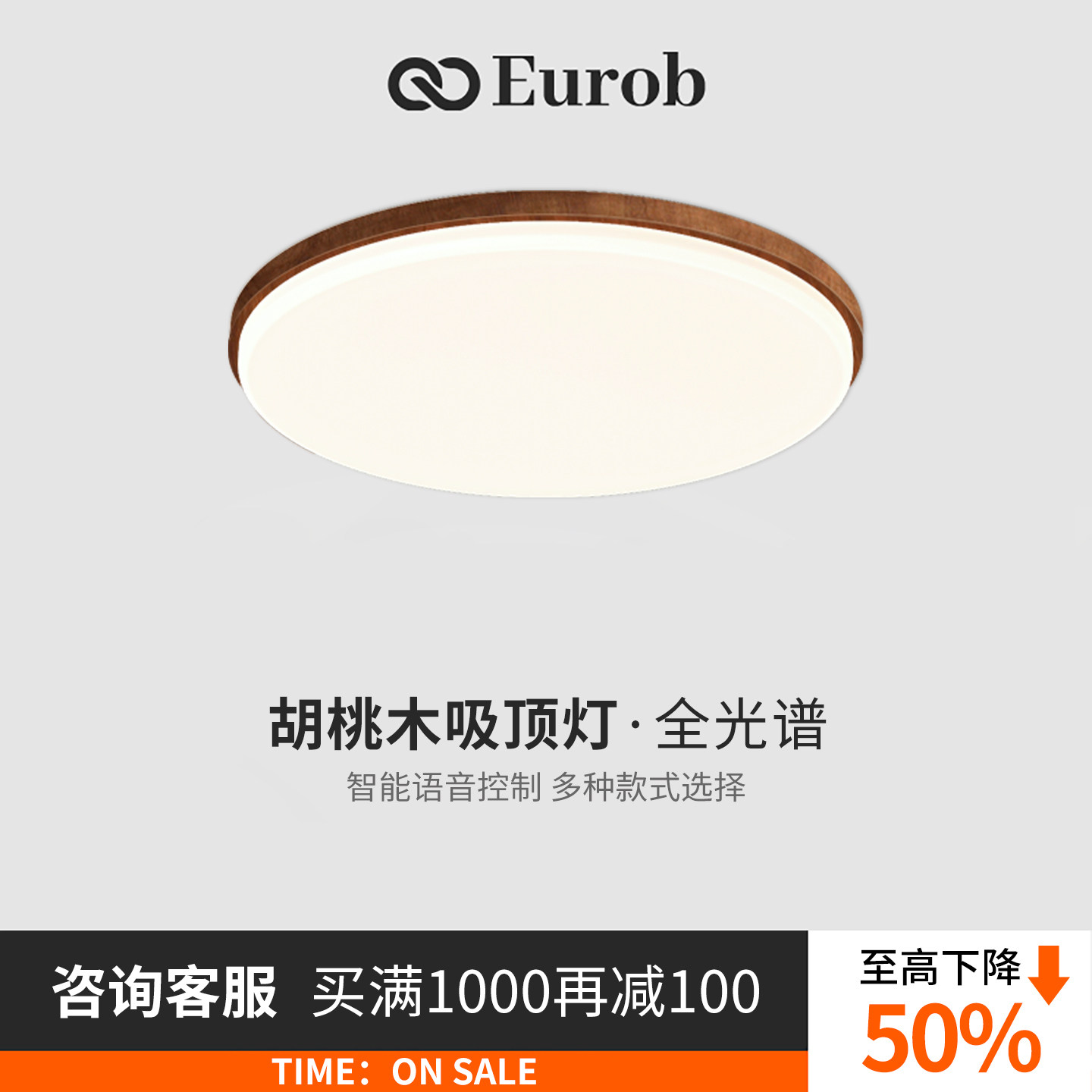 【国补15%】中古风客厅主灯现代简约大气胡桃木吸顶灯具全屋套餐,家装灯饰光源,客厅吸顶灯,淘宝优惠券,粉丝福利购,淘宝优惠卷