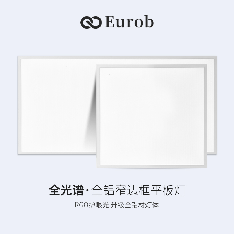 300×600浴室照明铝扣板阳台厨房平板卫生间灯窄边超薄集成吊顶灯