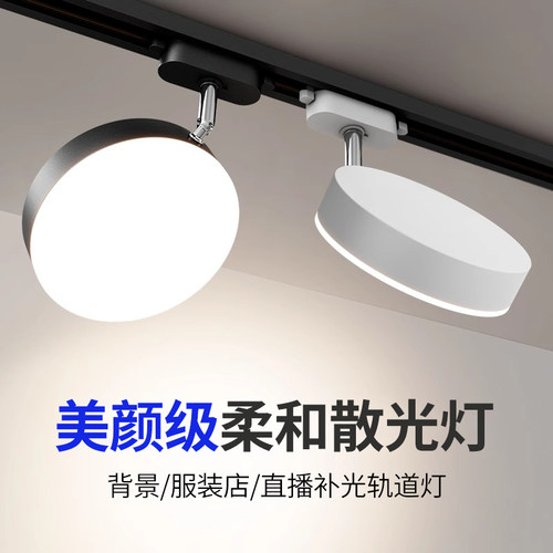 【美国普瑞】照明店铺商用导轨led射灯服装店直播间超亮补光筒灯