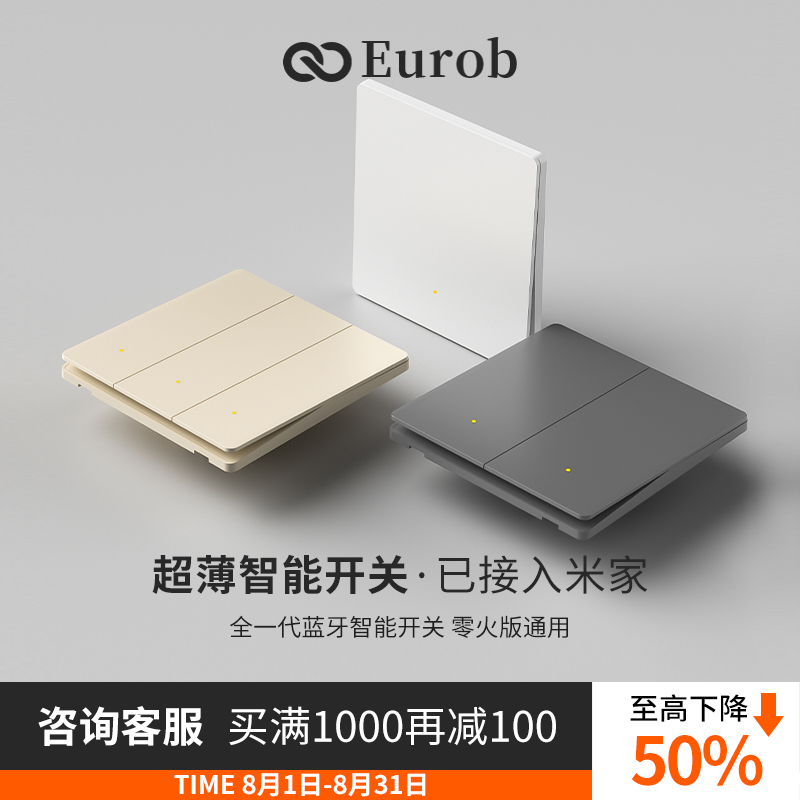 家用智能开关语音控制