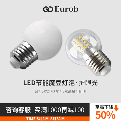 LED超亮灯泡三色变光家用螺口5瓦7W吊灯E27透明小圆球泡魔豆光源