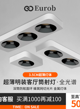 【美国普瑞】吸顶式四头超薄家用客厅COB灯明装筒射灯led明装射灯