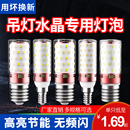 全光谱LED灯泡玉米灯家用e27螺纹e14螺口节能灯三色光源照明吊灯