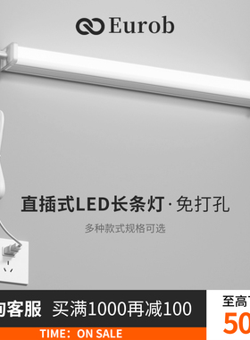照明t8 led灯管长条家用一体化支架超亮节能1米2日光管全套