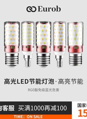 【国补15%】全光谱LED灯泡玉米灯家用e27螺纹e14节能灯三色光源
