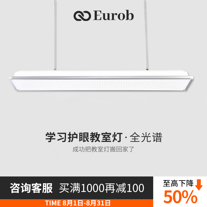 直插式全光谱国标教室灯学习护眼专用儿童学生钢琴灯阅读书桌吊灯