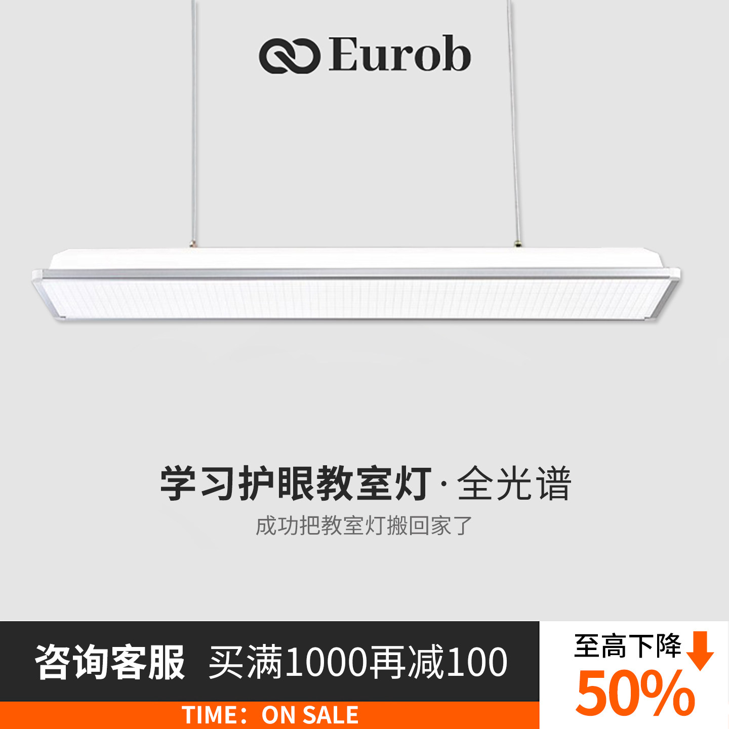 直插式全光谱国标教室灯学习护眼专用儿童学生钢琴灯阅读书桌吊灯图片