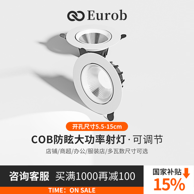射灯LED天花灯嵌入式超亮COB家用孔灯筒灯5W7W15W18W20W商用聚光
