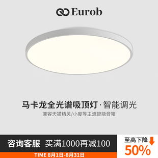 【包安装】2025新款护眼led吸顶灯超薄现代简约儿童房客厅卧室灯