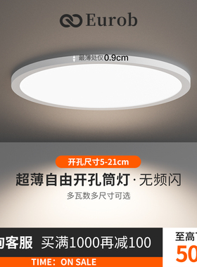【美国普瑞】自由开孔面板灯超薄可调筒灯6w9w15w圆形嵌入式孔灯