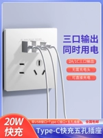 Стена 86 Тип-C быстро зарядка USB-переключатель полюсная полюсная зарядка мобильного телефона дома Пятилетний розетка 20 Вт