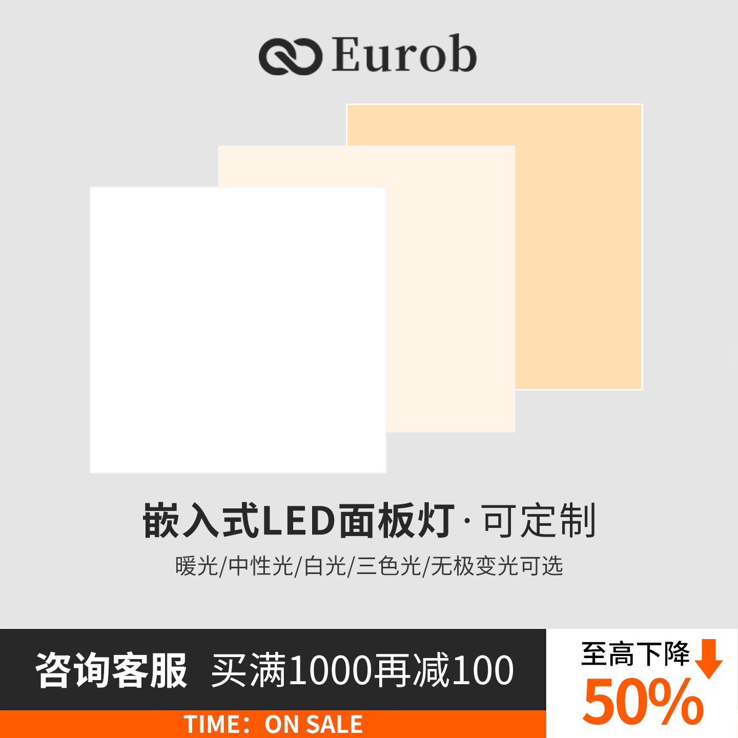 平板灯中性光暖光300x600x1200面板灯集成吊顶三色变光600x600led