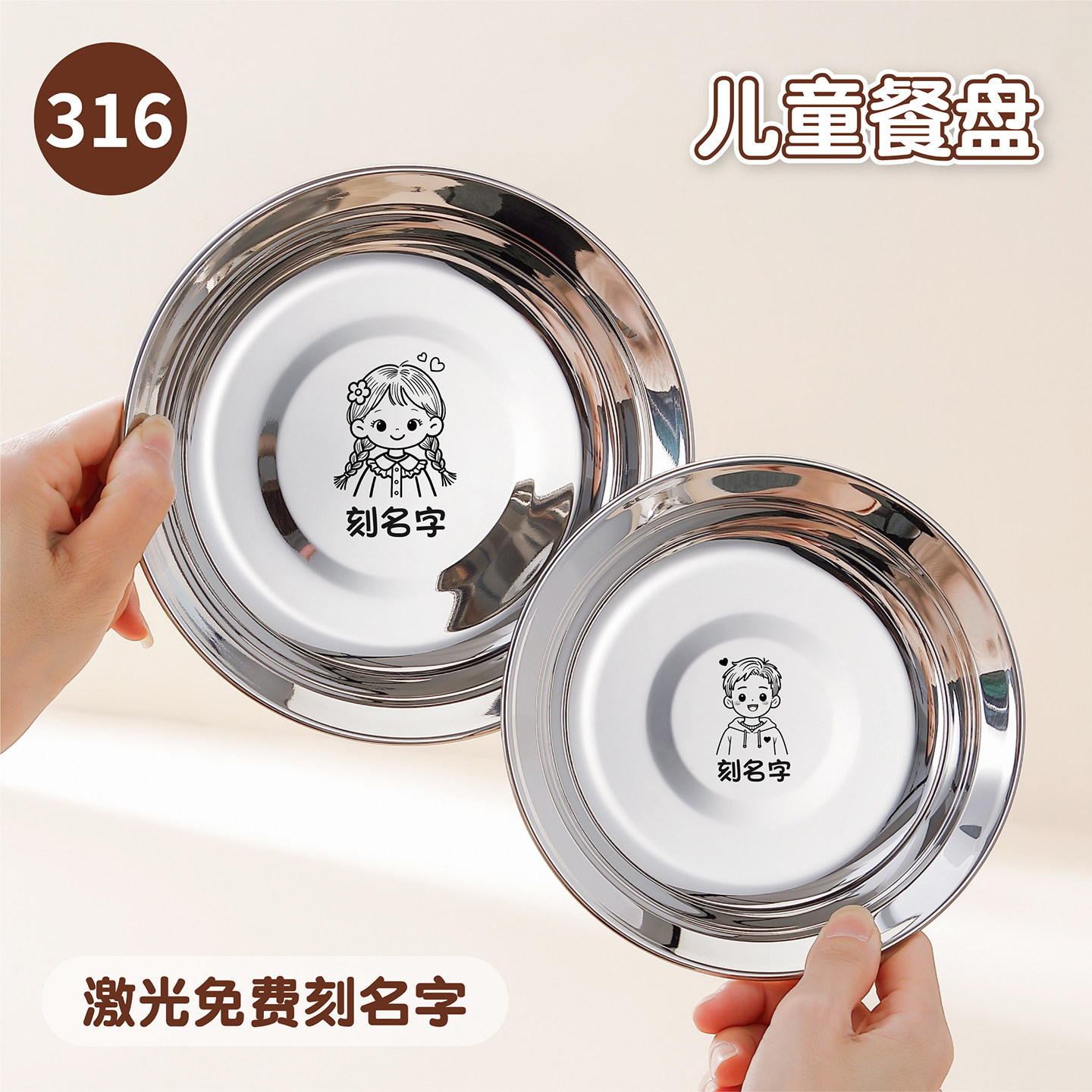 儿童宝宝防摔不锈钢盘子