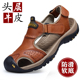 新款 软底防滑凉拖鞋 凉鞋 真皮户外休闲包头沙滩鞋 男士 头层牛皮夏季