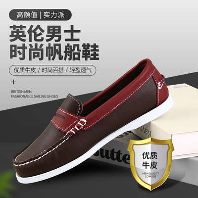 外贸牛货高档皮鞋帆船鞋驾车鞋子
