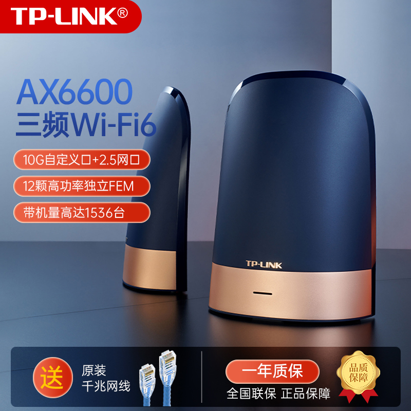 TP-LINK 6690易展盛世WiFi6 AX6600全千兆无线路由器千兆端口家用高速wifi大功率大户型tplink三频5G全屋覆盖 网络设备/网络相关 普通路由器 原图主图